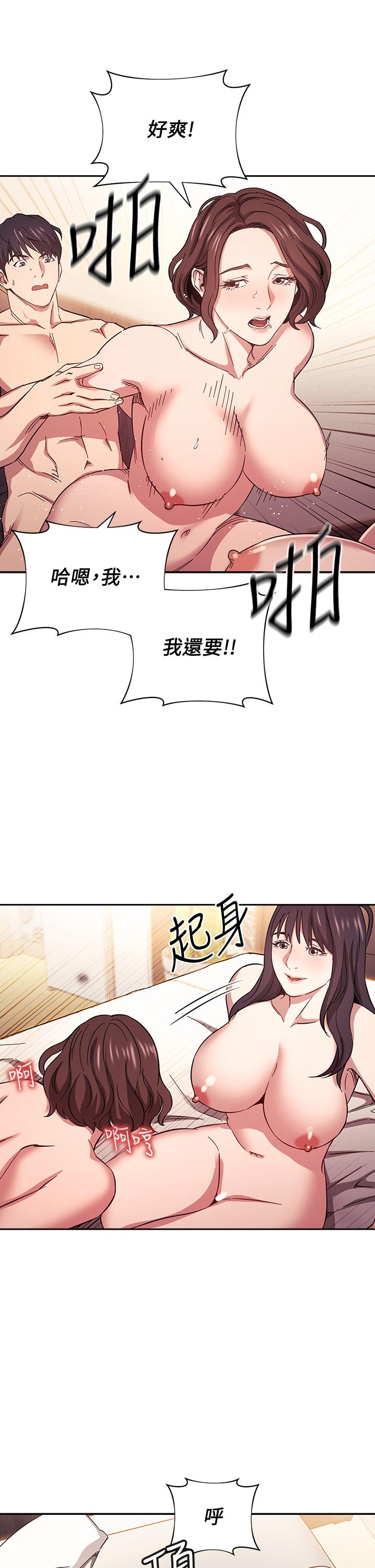 11P - 朋友的妈妈