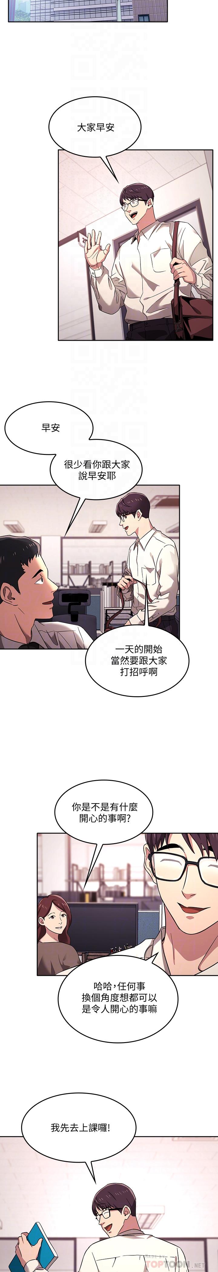 12P - 朋友的妈妈