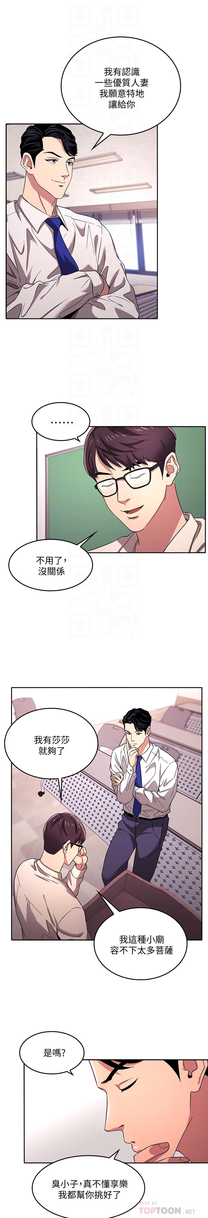 18P - 朋友的妈妈