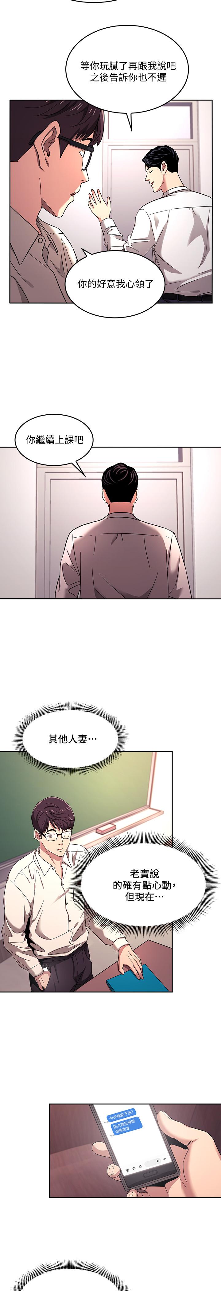 19P - 朋友的妈妈