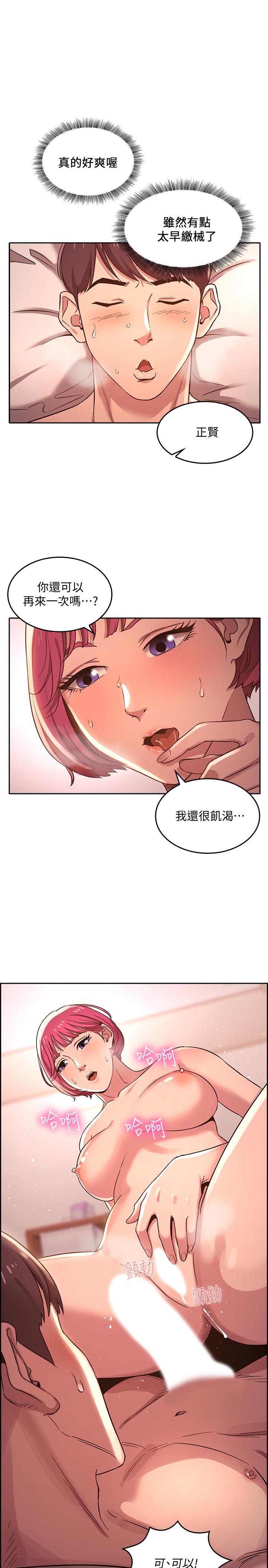 1P - 朋友的妈妈