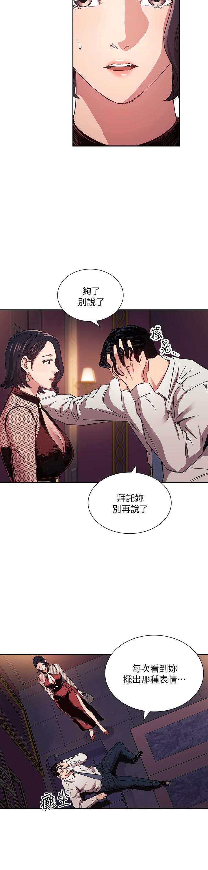 11P - 朋友的妈妈