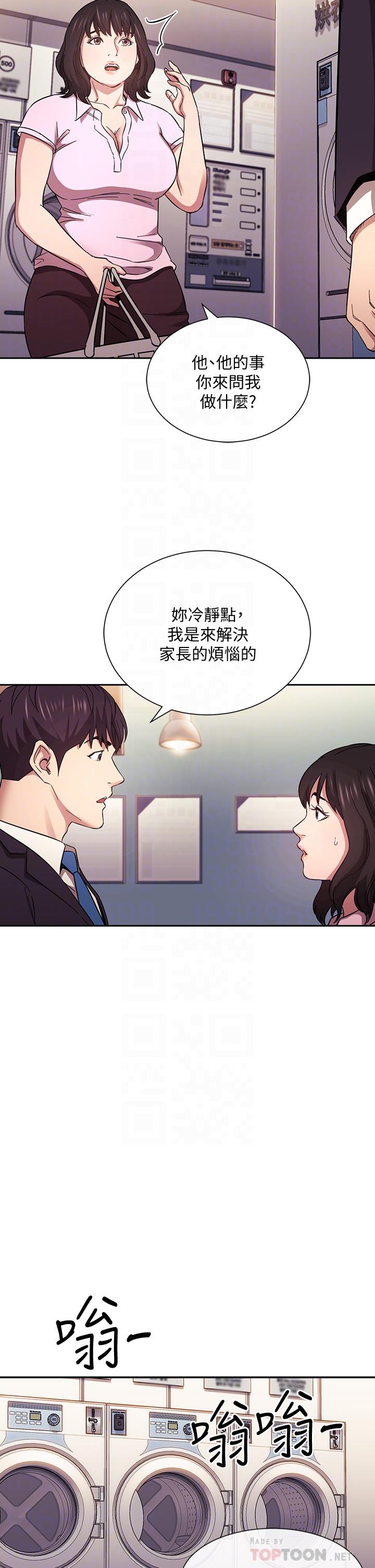 16P - 朋友的妈妈