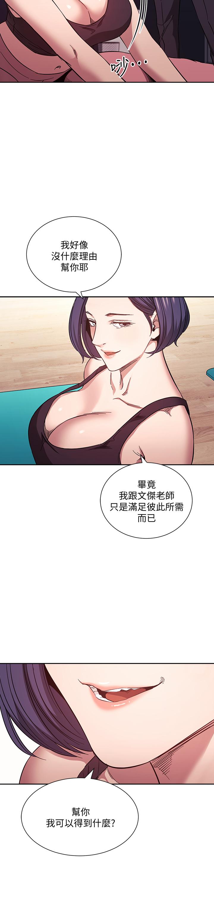 22P - 朋友的妈妈