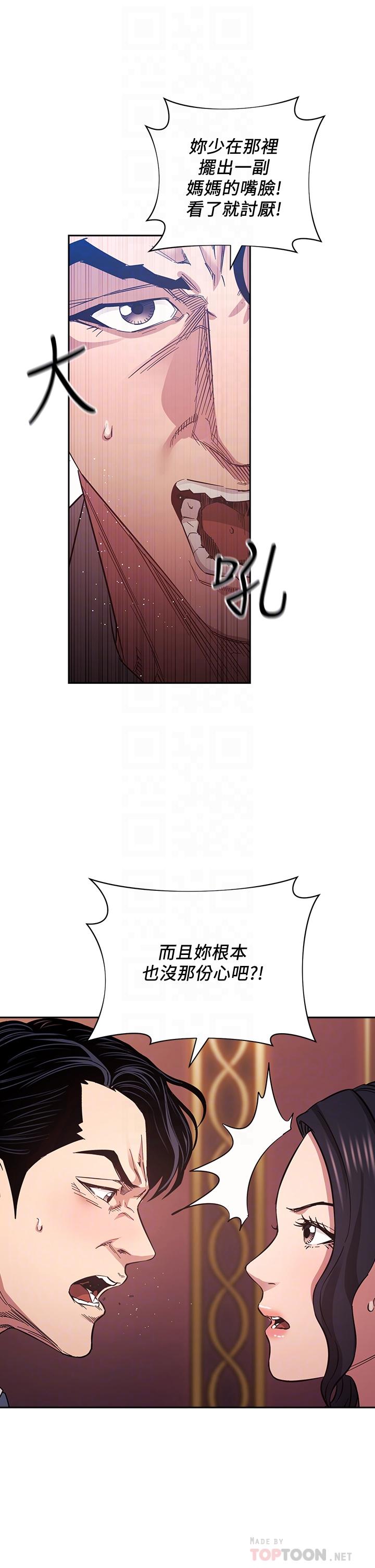 6P - 朋友的妈妈
