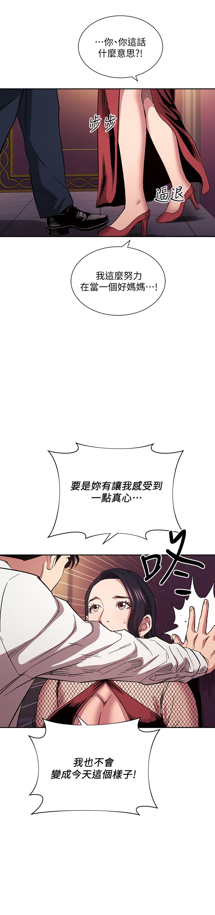 7P - 朋友的妈妈