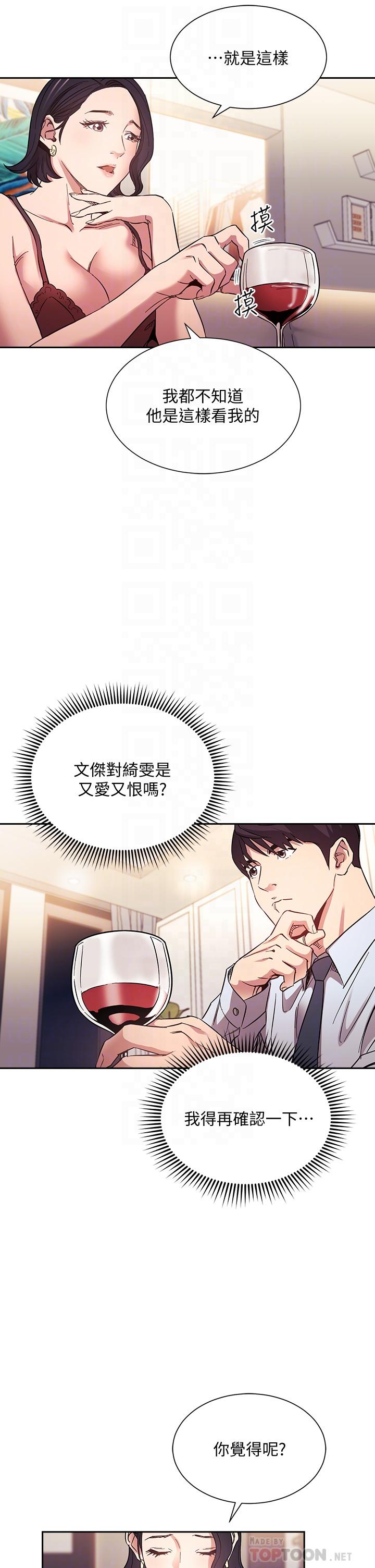 14P - 朋友的妈妈