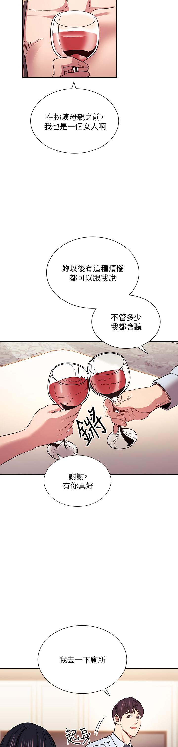 17P - 朋友的妈妈