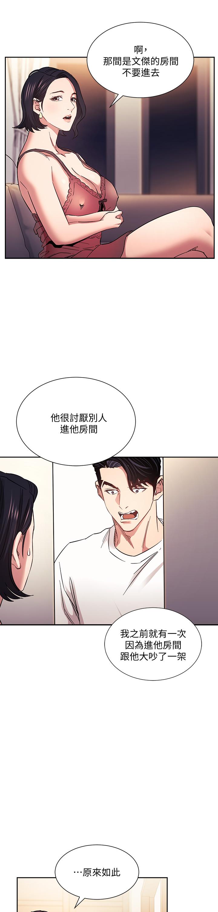 19P - 朋友的妈妈