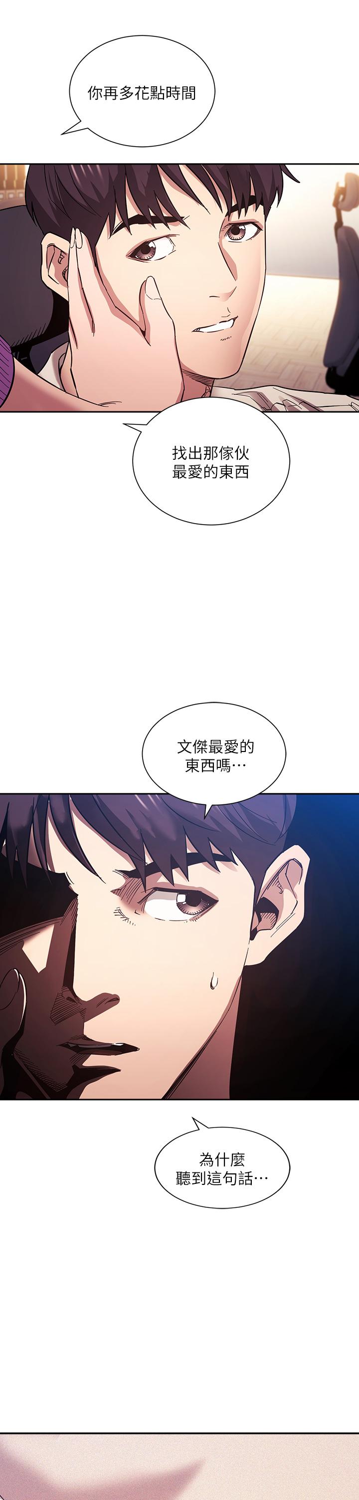 2P - 朋友的妈妈