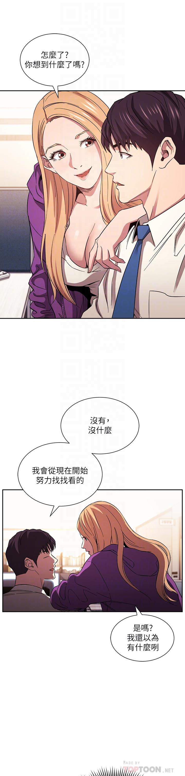 4P - 朋友的妈妈