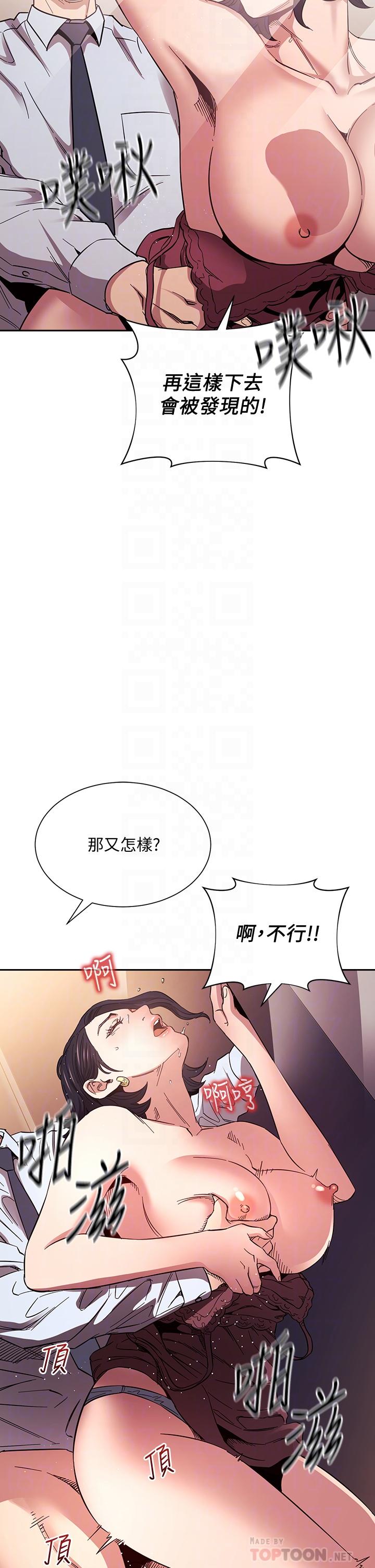 10P - 朋友的妈妈