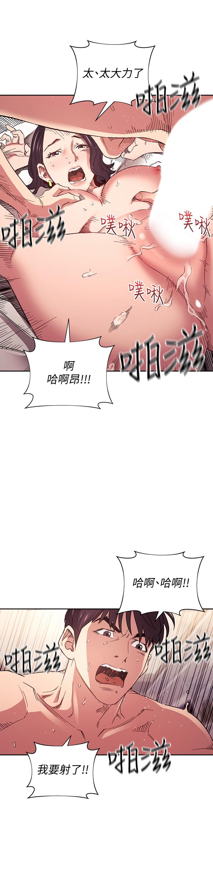 23P - 朋友的妈妈
