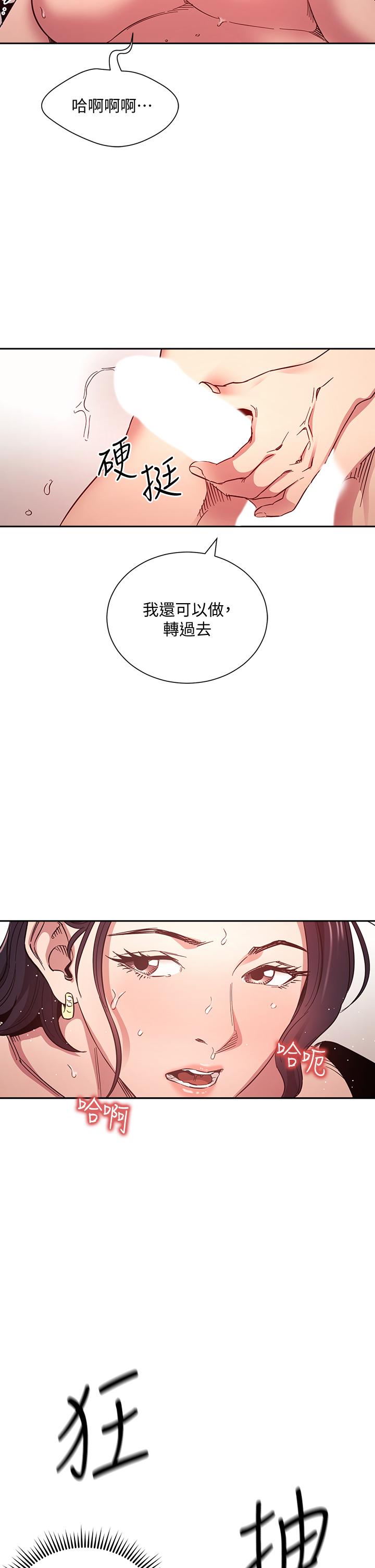 25P - 朋友的妈妈