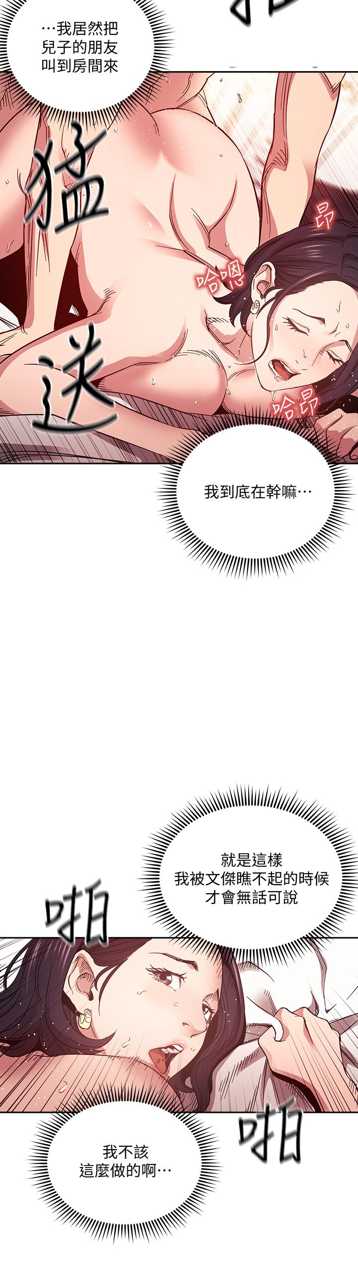 26P - 朋友的妈妈