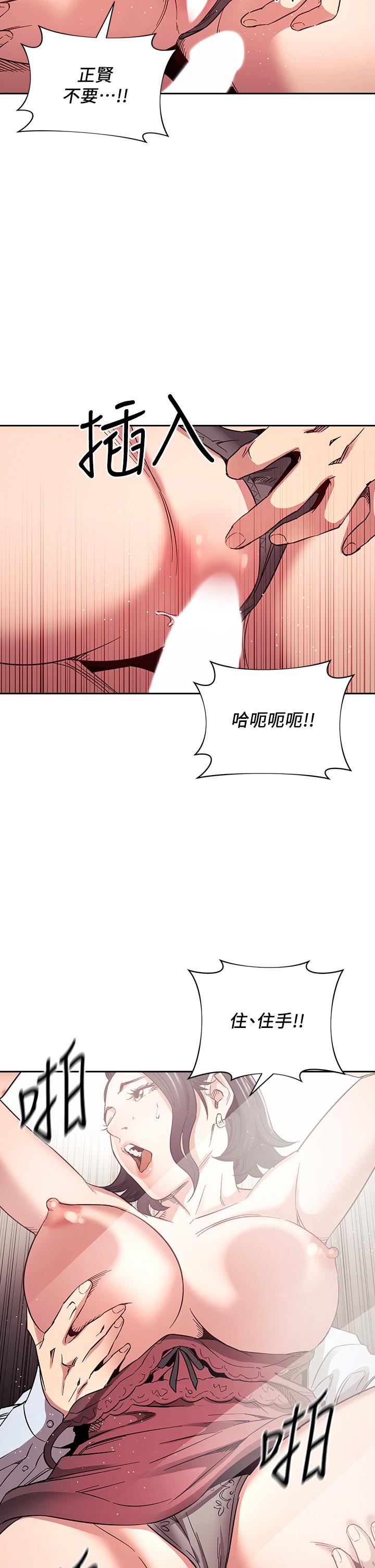 2P - 朋友的妈妈