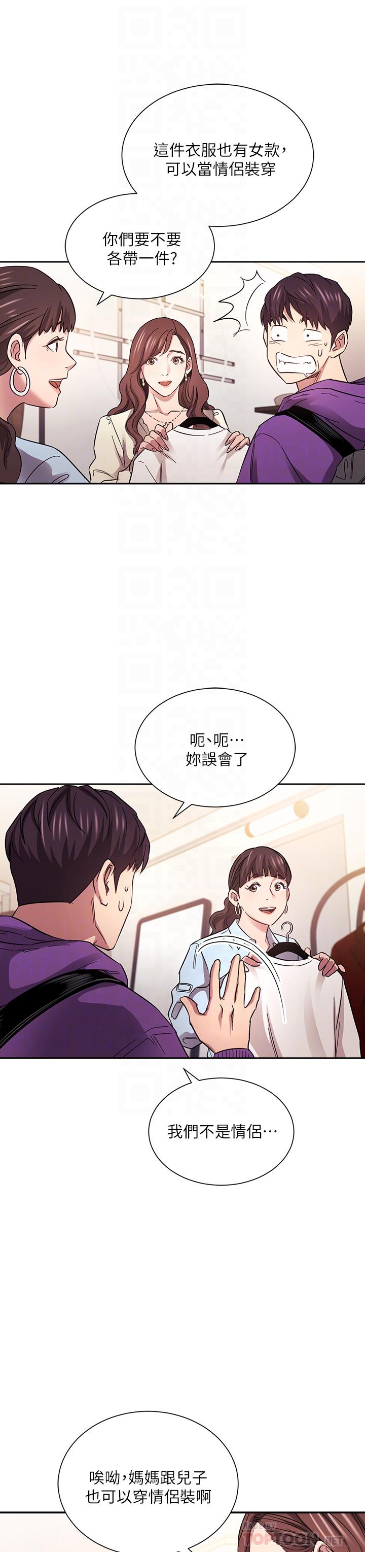 16P - 朋友的妈妈