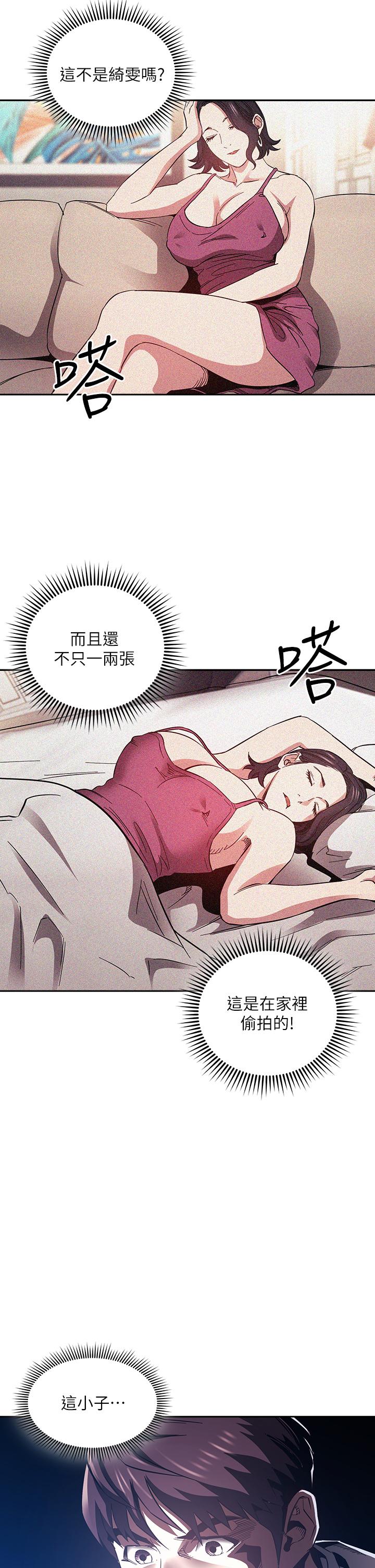 2P - 朋友的妈妈