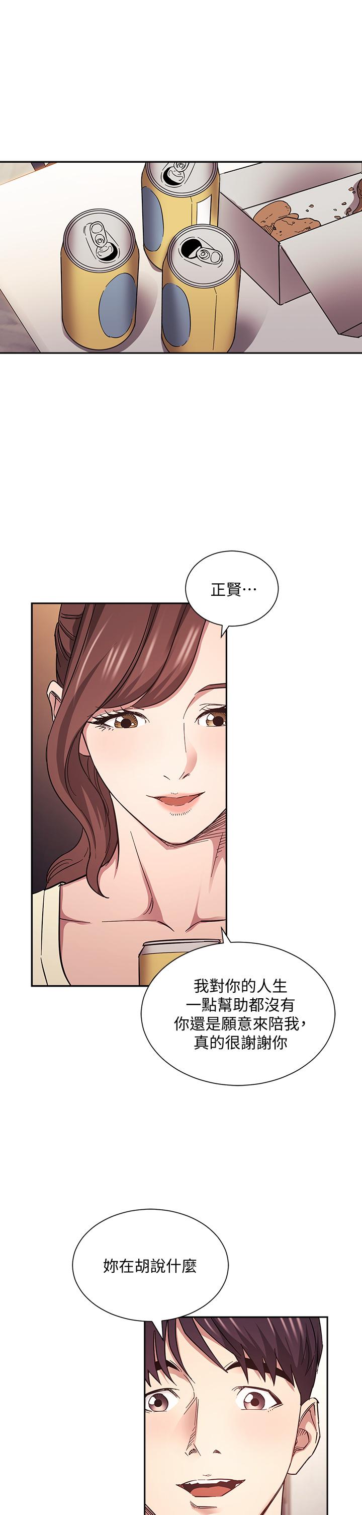 33P - 朋友的妈妈