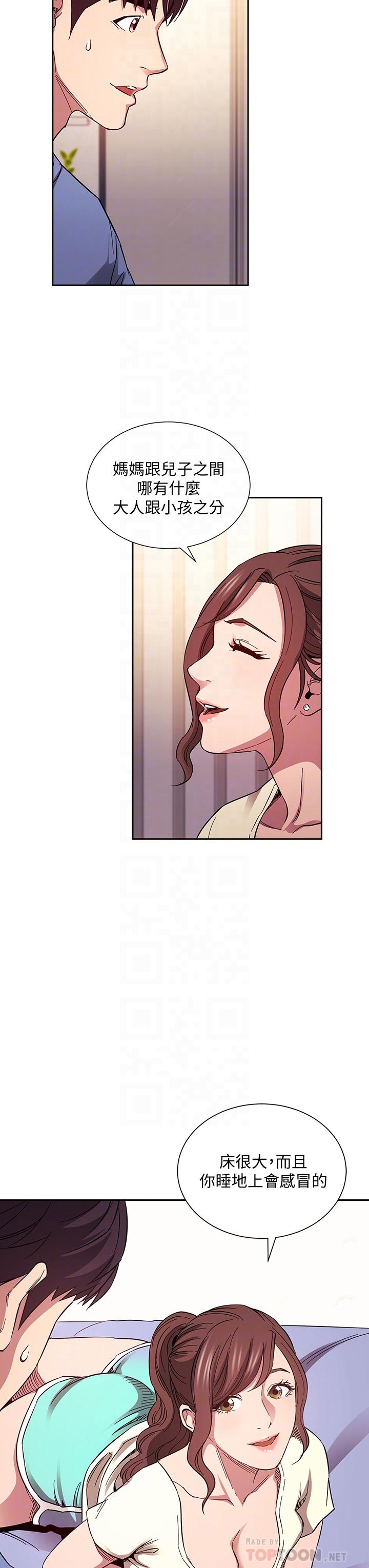 12P - 朋友的妈妈