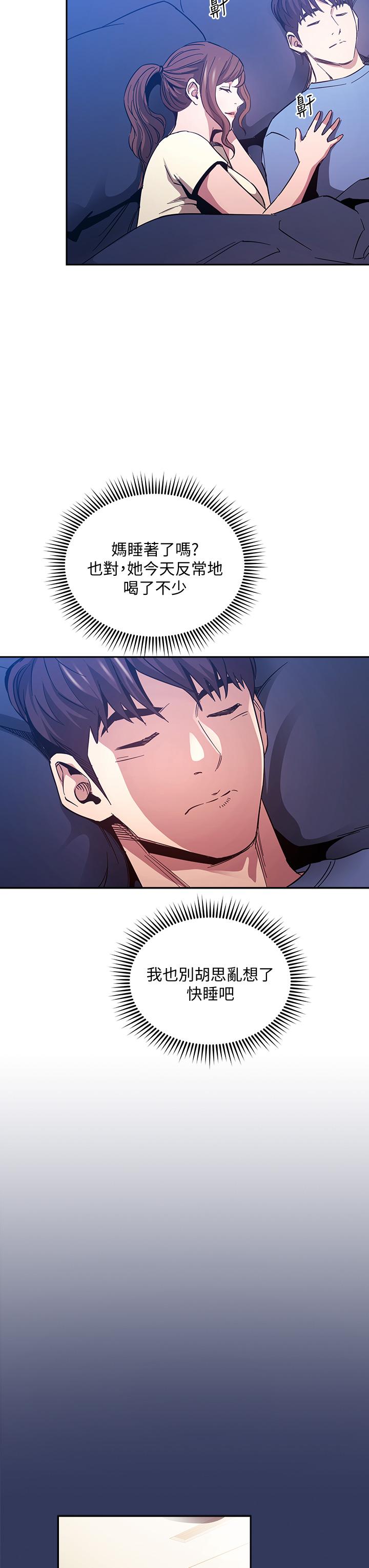 17P - 朋友的妈妈