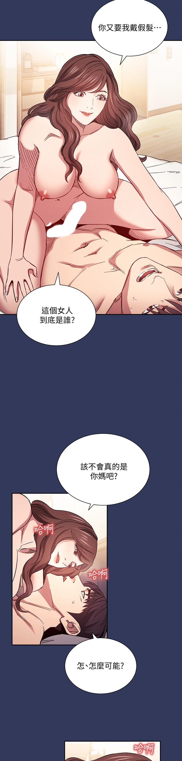 21P - 朋友的妈妈