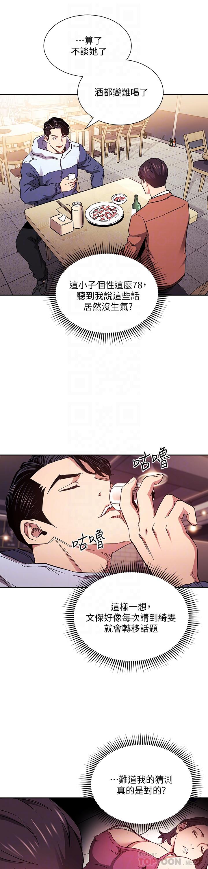 12P - 朋友的妈妈