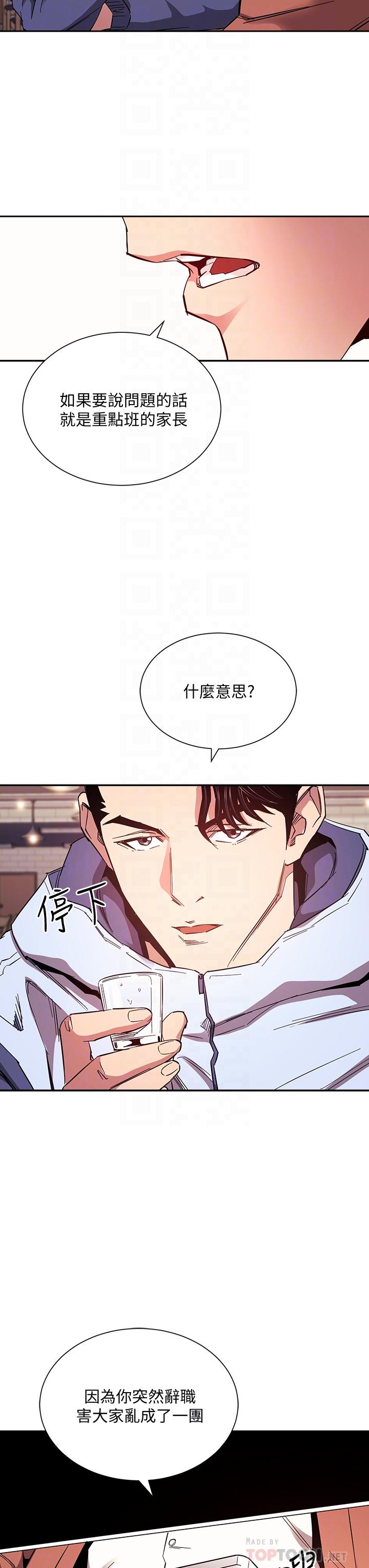 14P - 朋友的妈妈