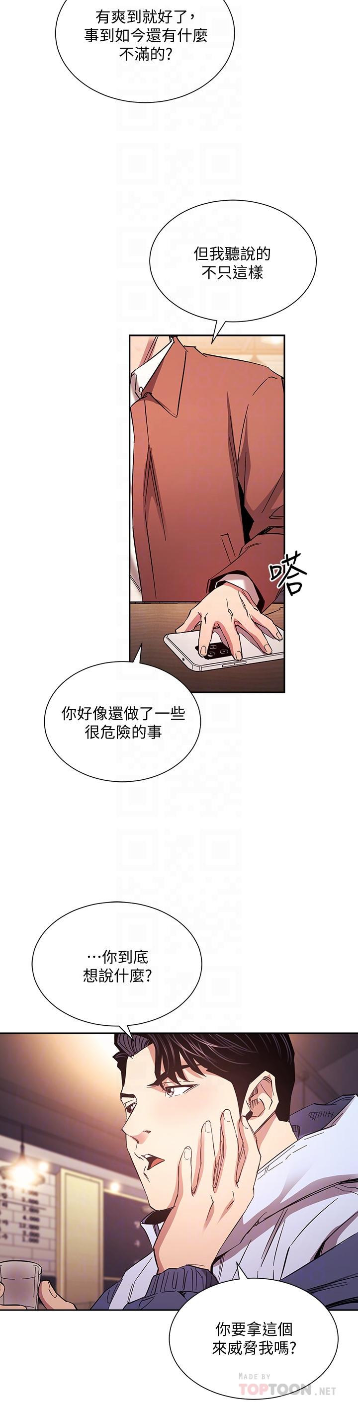 16P - 朋友的妈妈