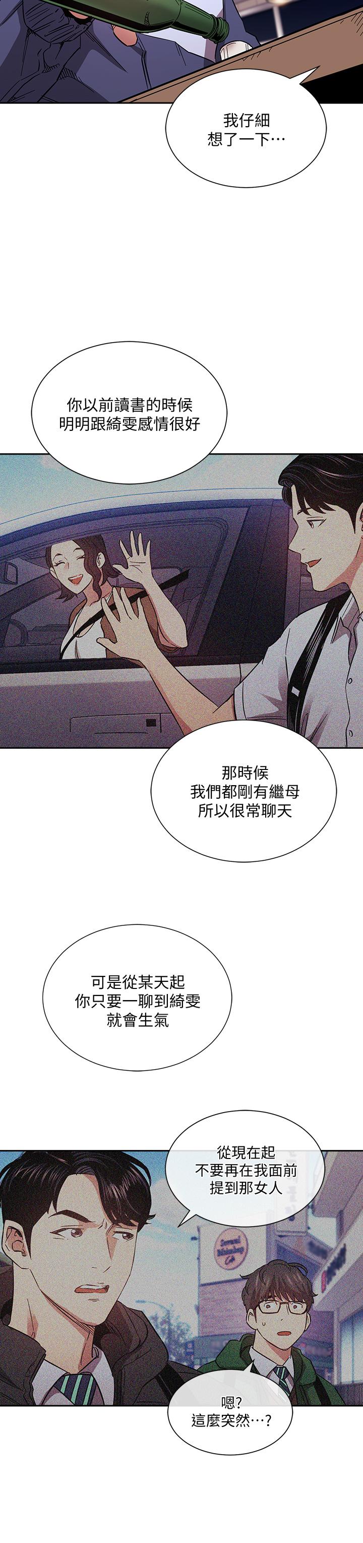 24P - 朋友的妈妈