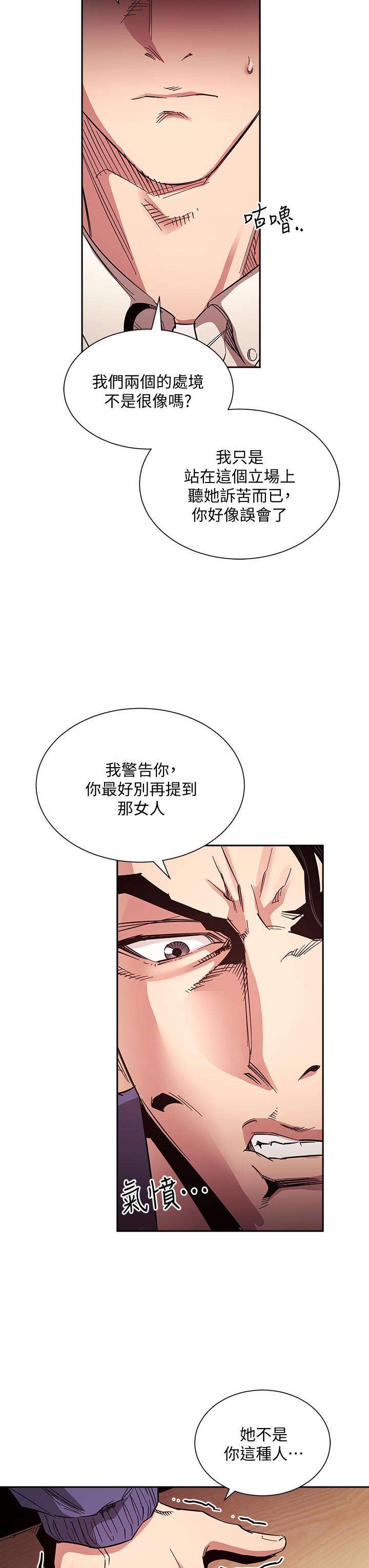 29P - 朋友的妈妈