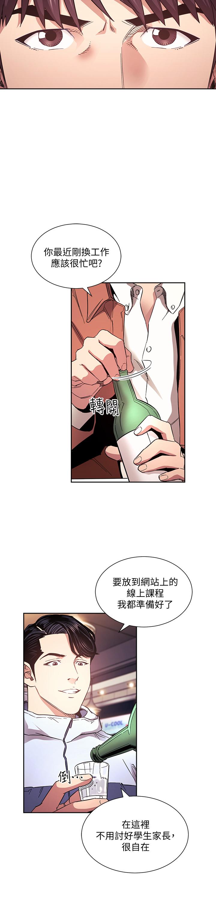 5P - 朋友的妈妈