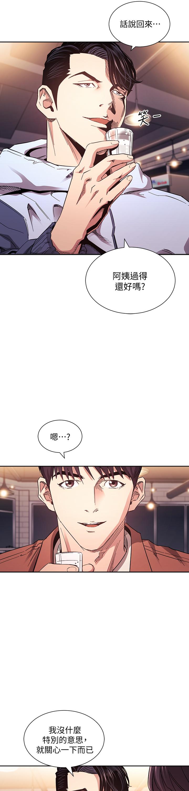 7P - 朋友的妈妈