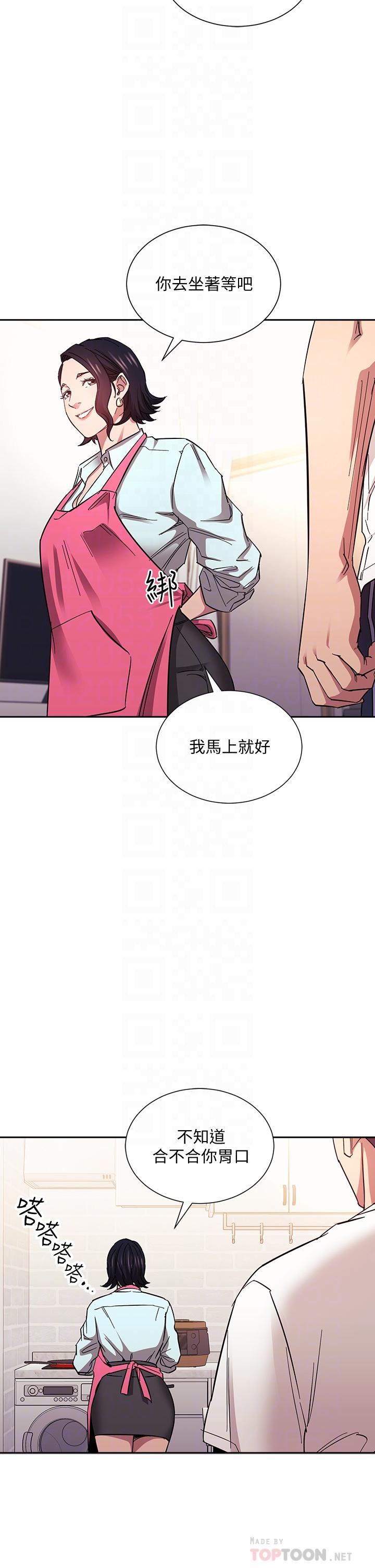 10P - 朋友的妈妈