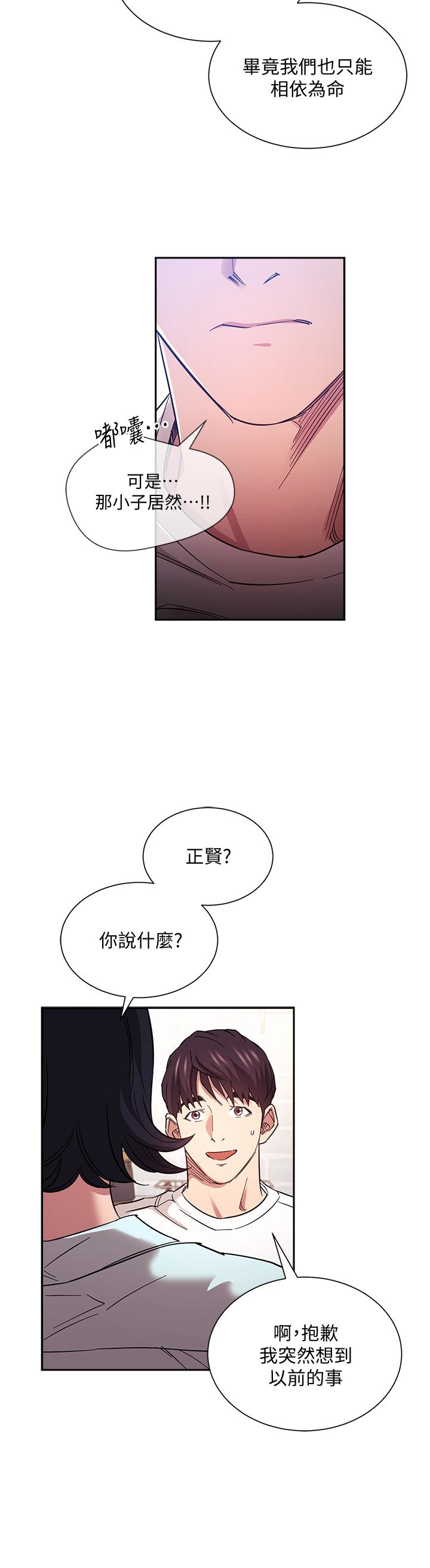 13P - 朋友的妈妈