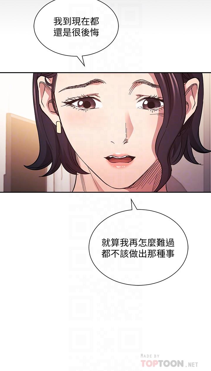18P - 朋友的妈妈