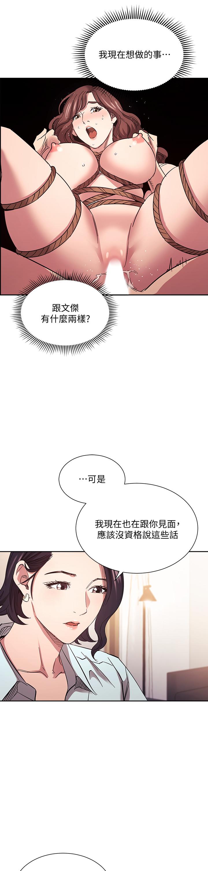 24P - 朋友的妈妈