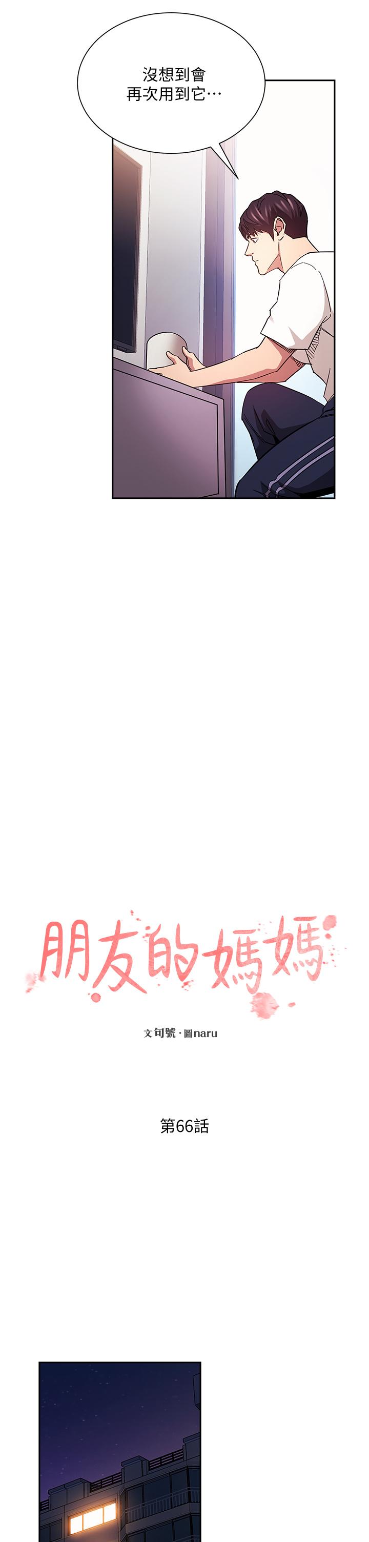 7P - 朋友的妈妈
