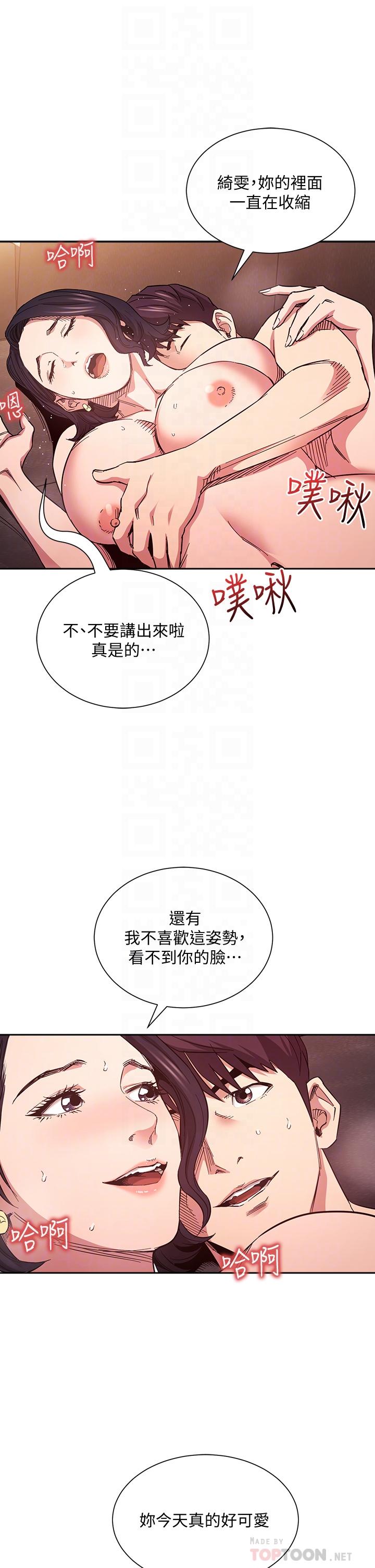 12P - 朋友的妈妈