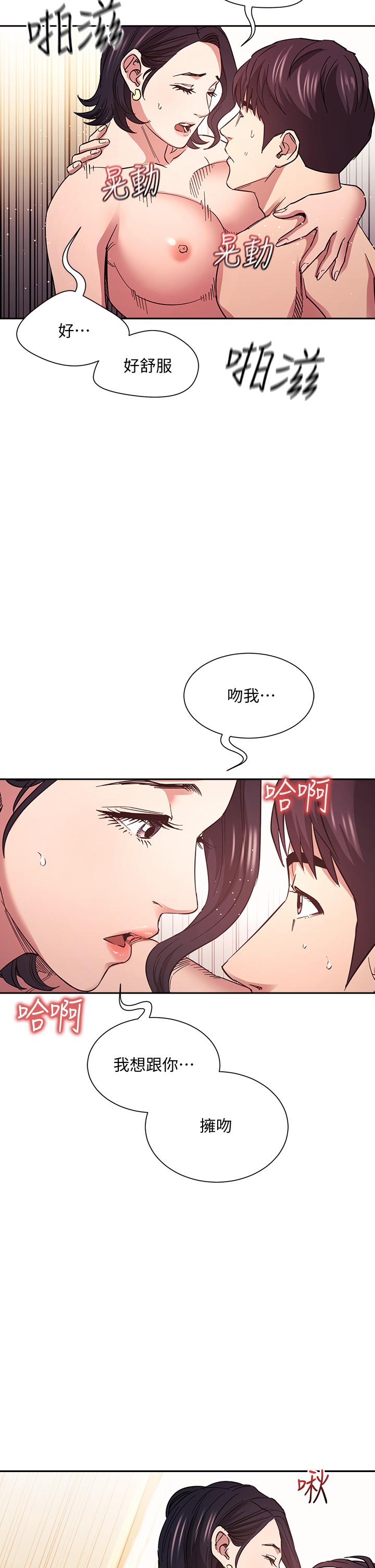 17P - 朋友的妈妈