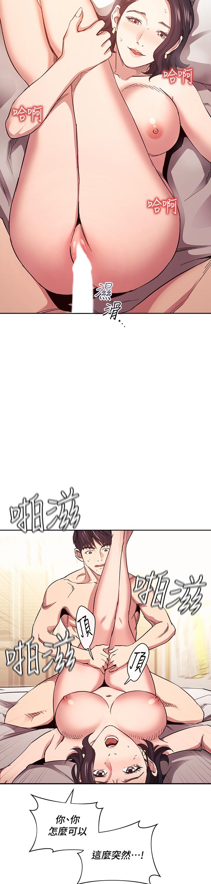 25P - 朋友的妈妈