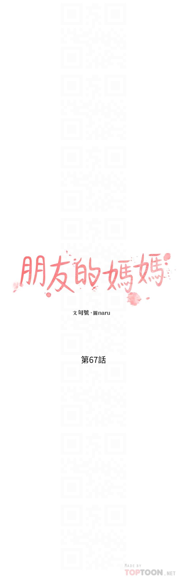 8P - 朋友的妈妈
