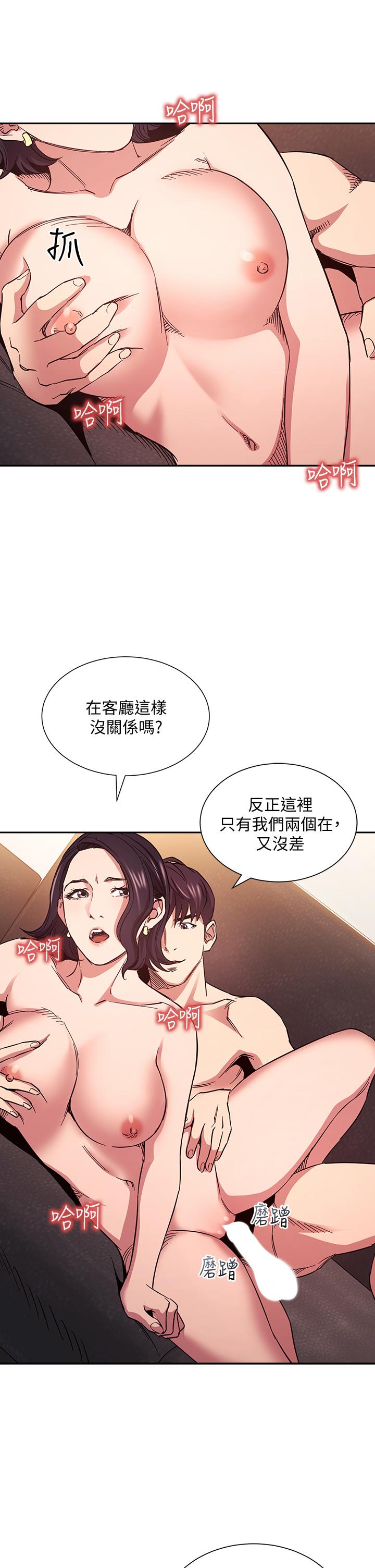 9P - 朋友的妈妈