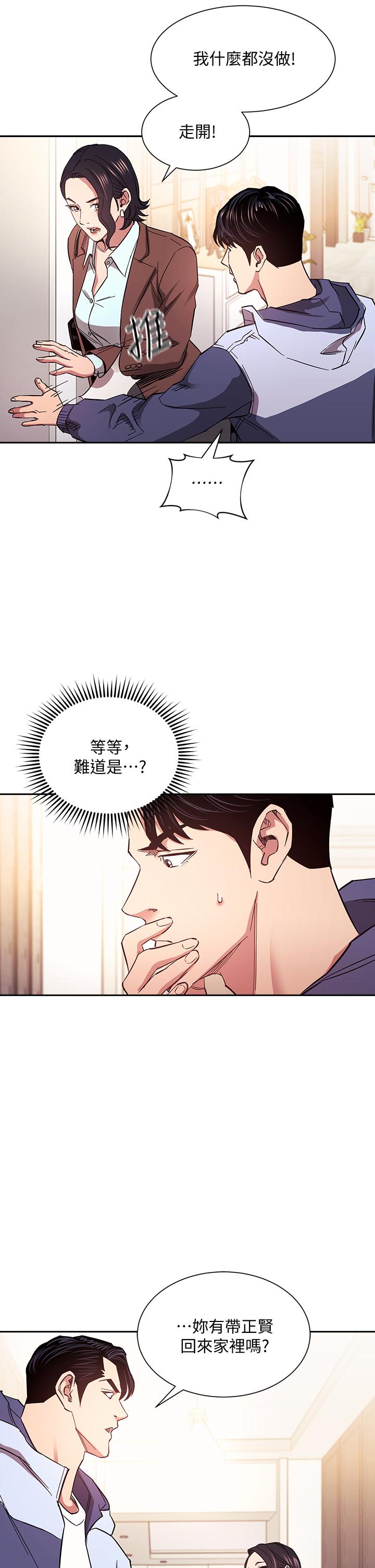 15P - 朋友的妈妈