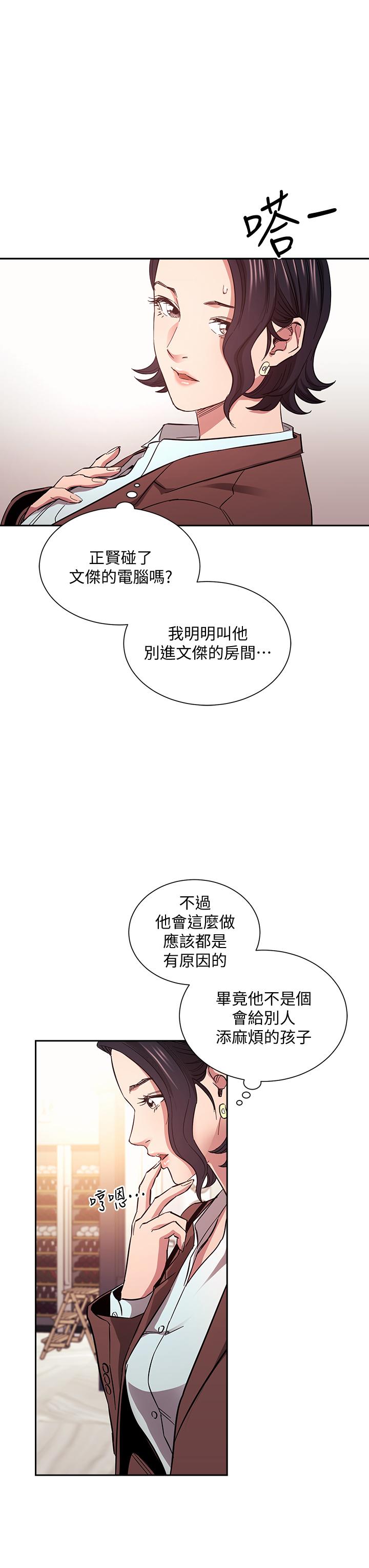 17P - 朋友的妈妈