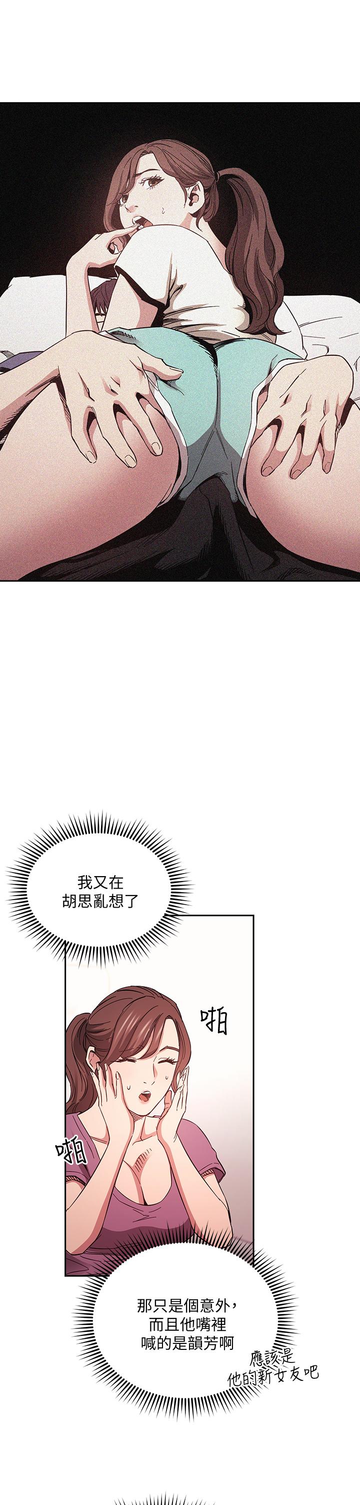 23P - 朋友的妈妈