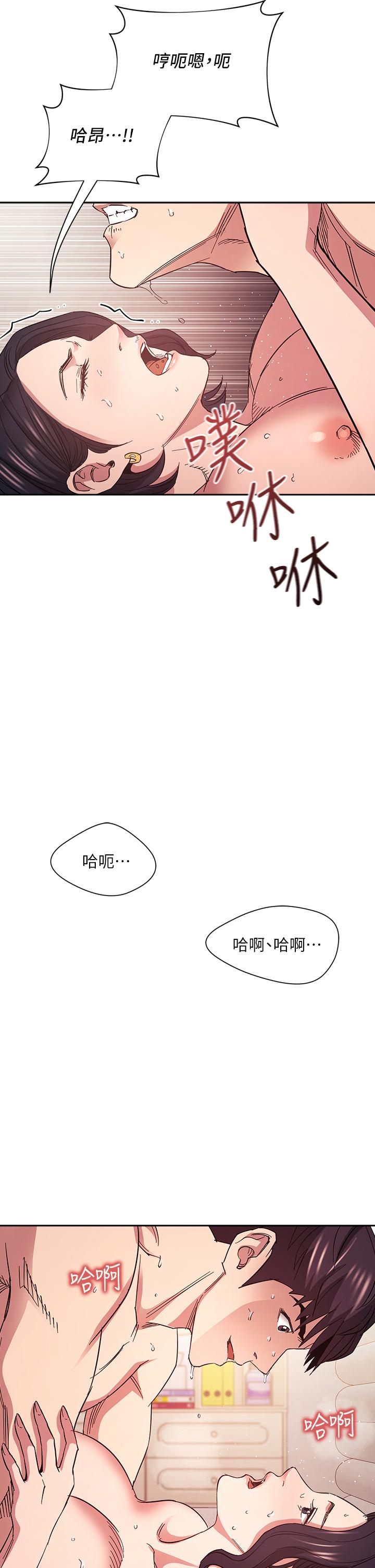 2P - 朋友的妈妈