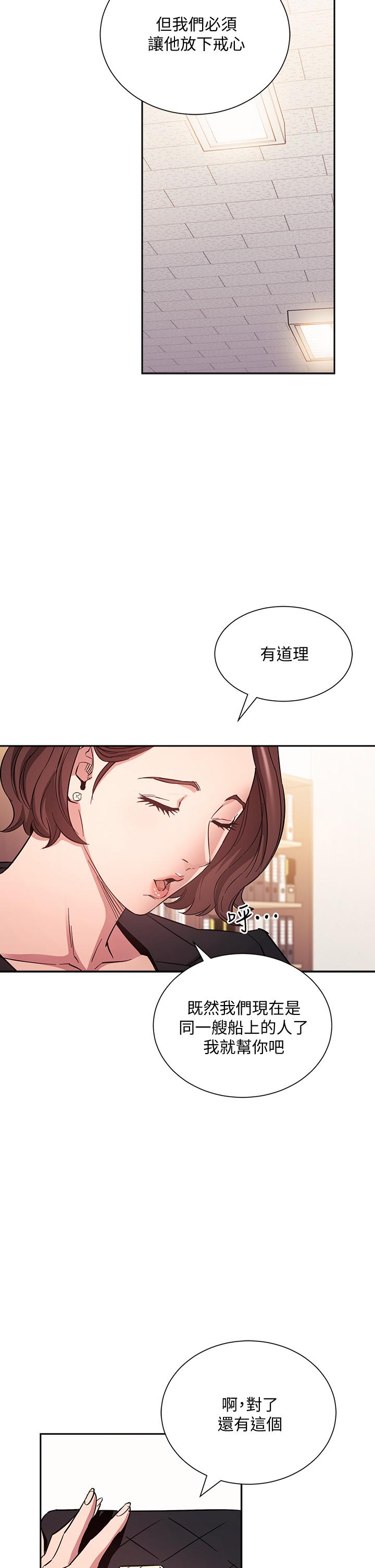 31P - 朋友的妈妈