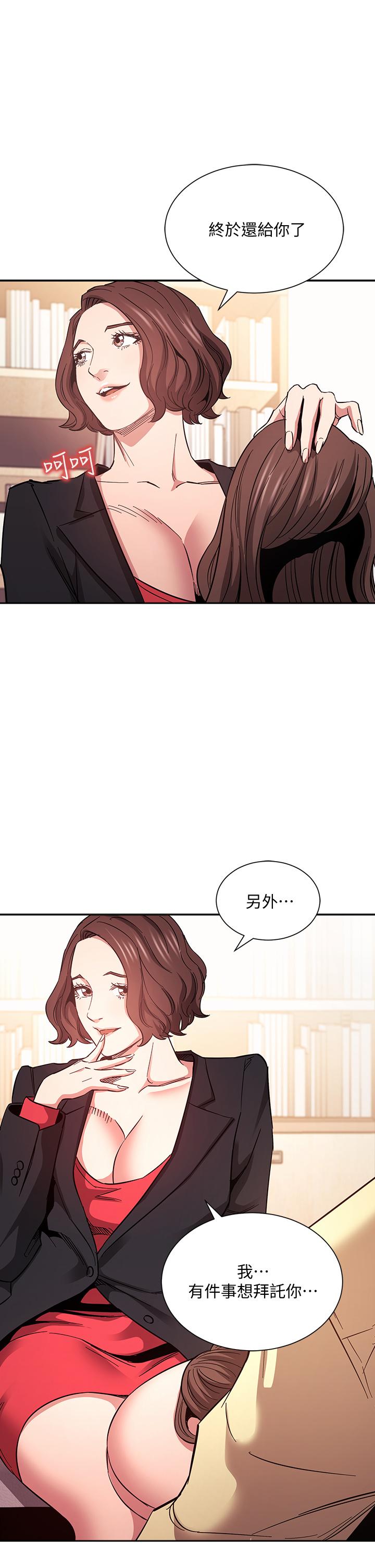 33P - 朋友的妈妈