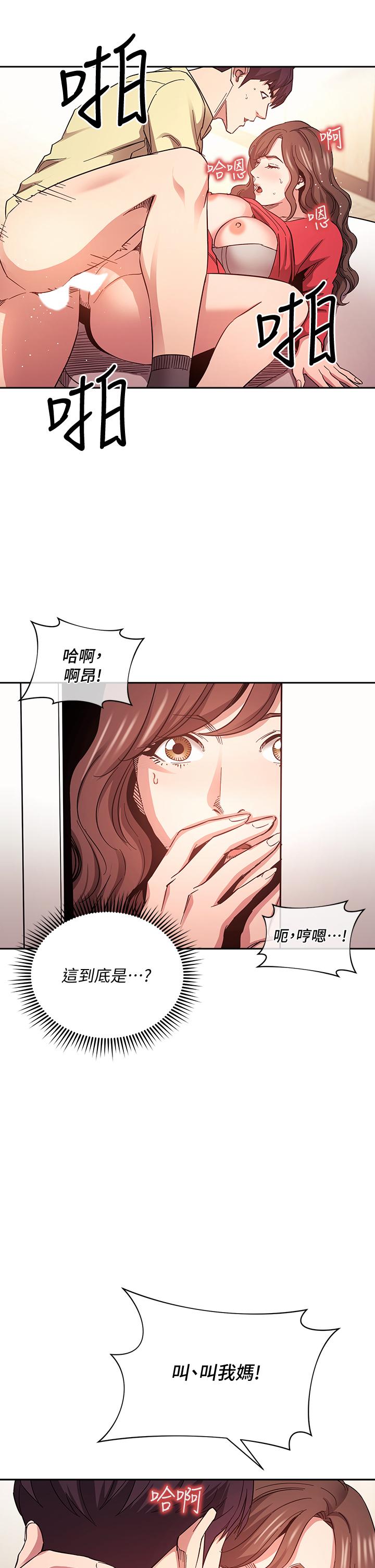 15P - 朋友的妈妈